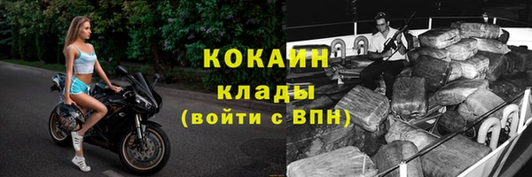 кокаин перу Богородицк