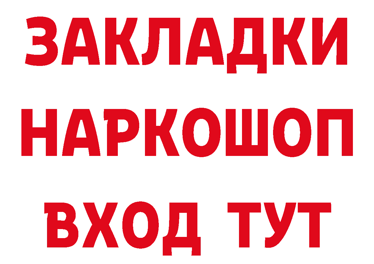 Метадон кристалл как войти это мега Гаврилов Посад