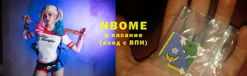 Марки NBOMe 1,8мг Гаврилов Посад